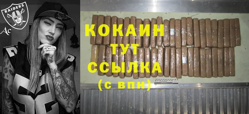 COCAIN VHQ  Большой Камень 