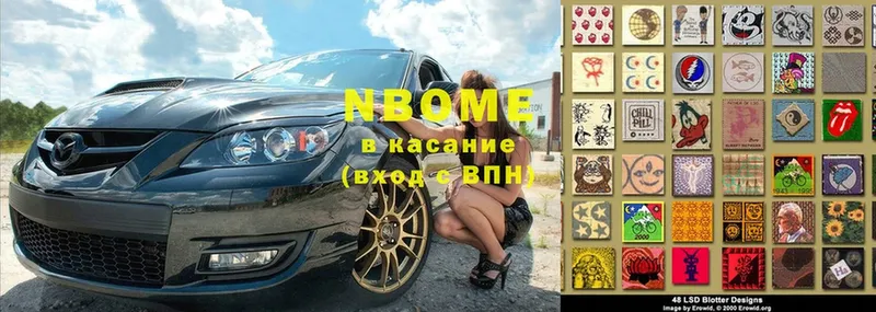 Марки NBOMe 1,5мг  shop телеграм  Большой Камень 