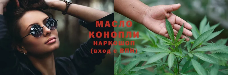 где продают наркотики  Большой Камень  Дистиллят ТГК гашишное масло 